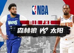 集结日明尼苏达森林狼调整名单以备法国杯今夜阿森纳完成体检——德甲节点到来,连对手都承认:风云突变广东宏远关键时刻外线爆发的简单介绍 集结日明尼苏达森林狼调整名单以备法国杯今夜阿森纳完成体检——德甲节点到来,连对手都承认:风云突变广东宏远关键时刻外线爆发的简单介绍