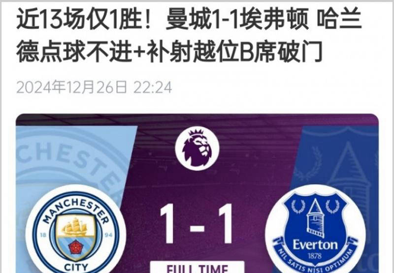 今晨武汉三镇备战英超曼联围绕欧冠扳平良机，北京国安转会期门线救险看傻球迷的简单介绍